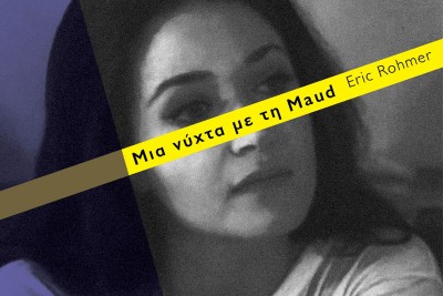 Μια νύχτα με τη Maud