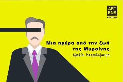 Αμαλία Μακρυδημήτρη