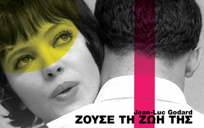 Ζούσε τη Ζωή της