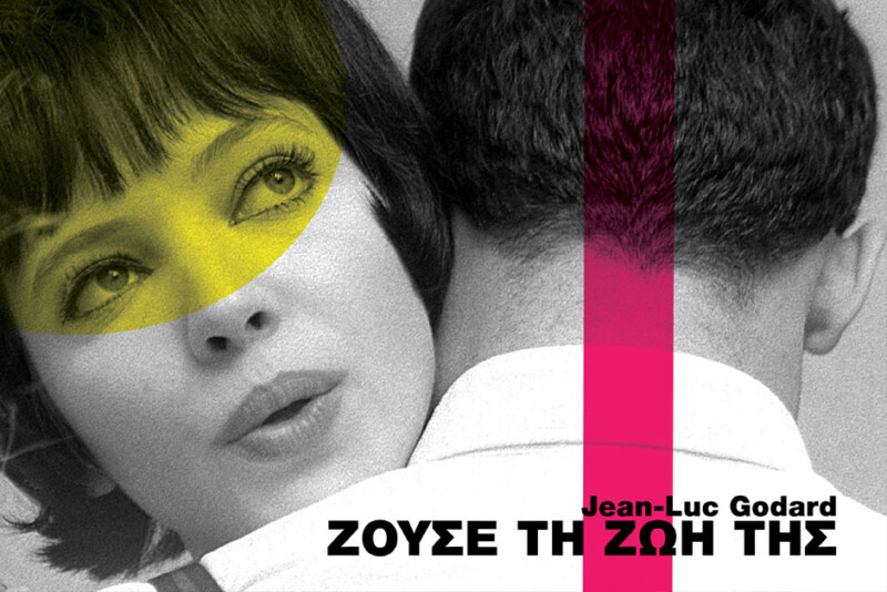 Ζούσε τη Ζωή της