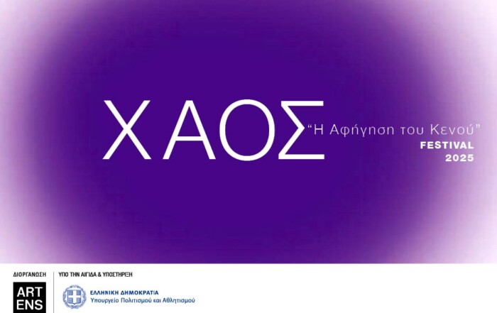 ARTENS FESTIVAL 2025 | PRESS RELEASE | «ΧΑΟΣ»
